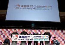 Sumo Wrestling: Tamanoi-beya Sumo Stable Club Banned